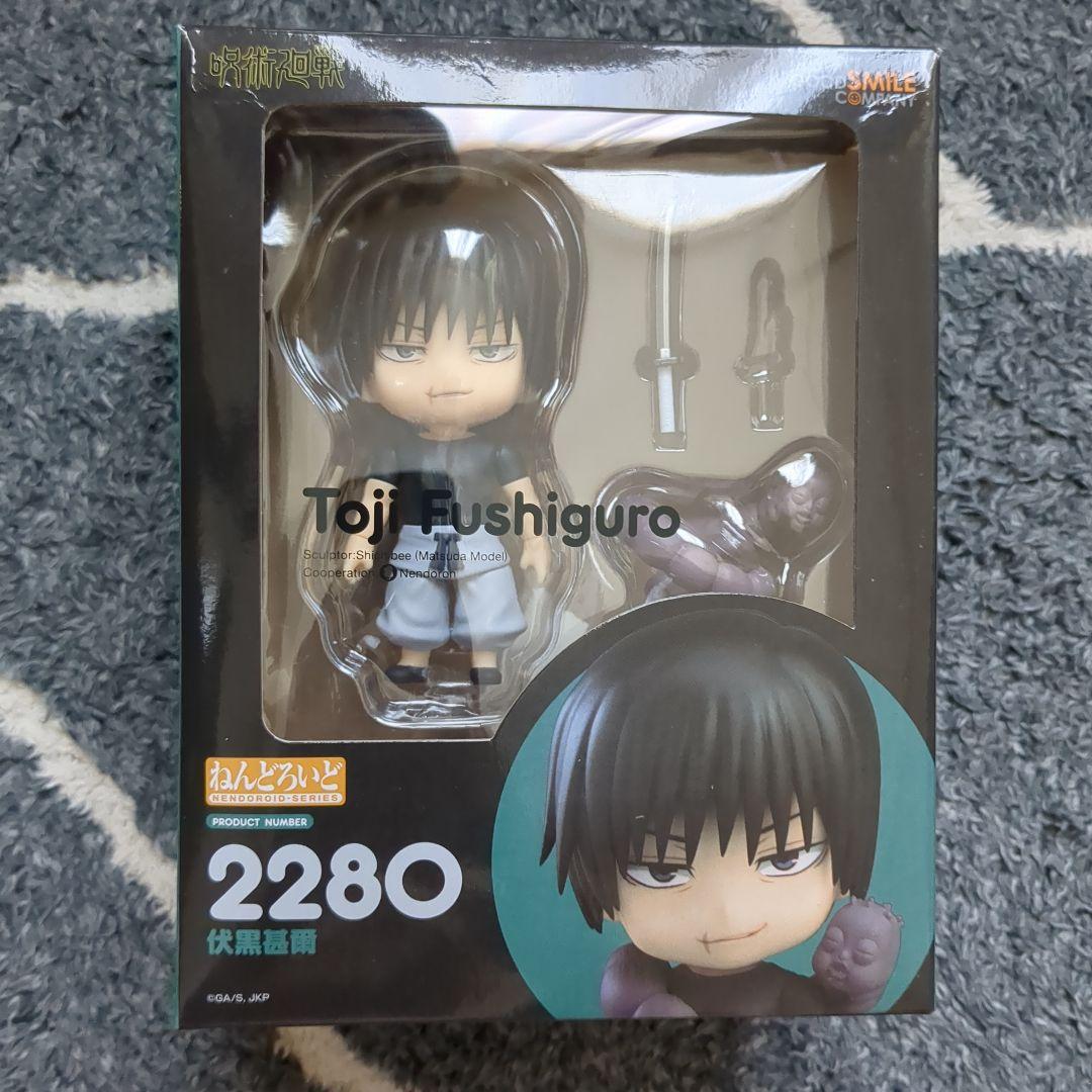 伏黒甚爾　ねんどろいどフィギュア