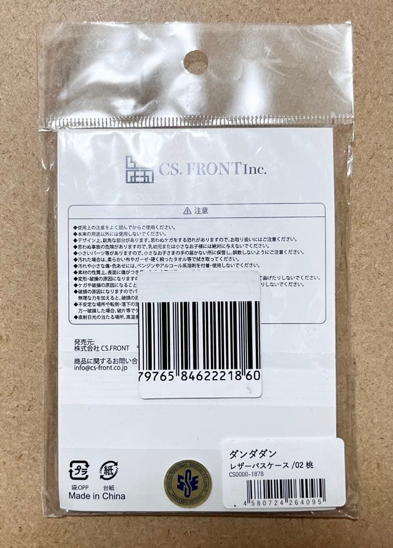 ダンダダン レザーパスケース 綾瀬桃 モモ