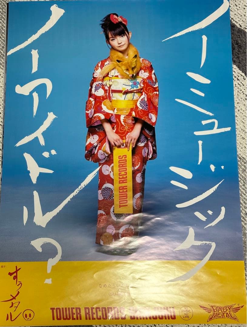 BABYL B2 ポスター まとめ ５種類 6枚セット