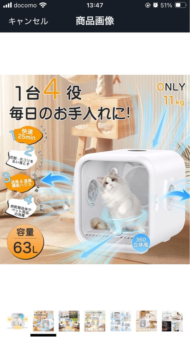 （お値下げ）ペットドライルーム ドライヤー Totoro ball