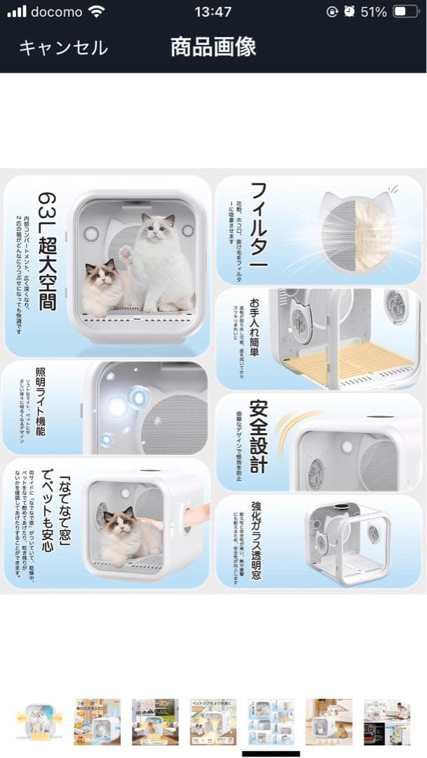 （お値下げ）ペットドライルーム ドライヤー Totoro ball