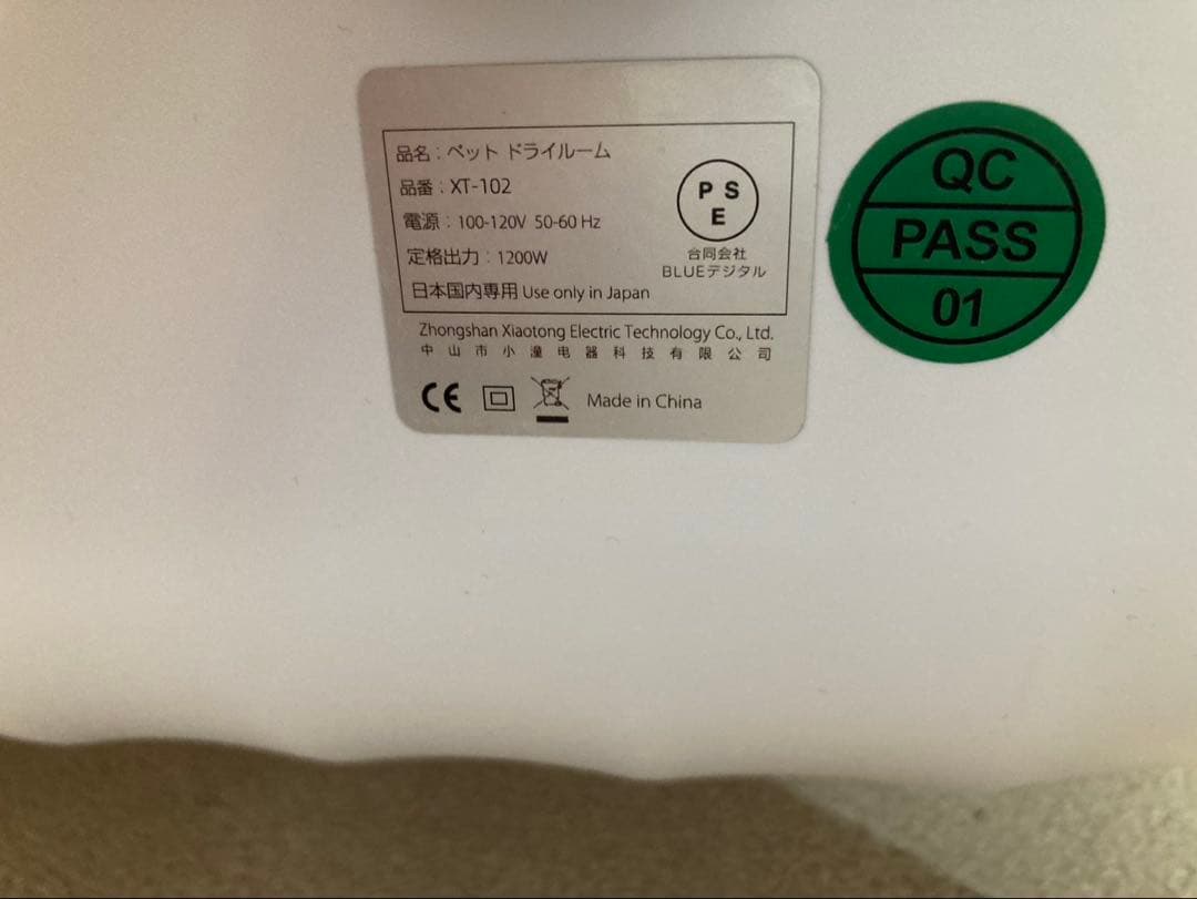 （お値下げ）ペットドライルーム ドライヤー Totoro ball