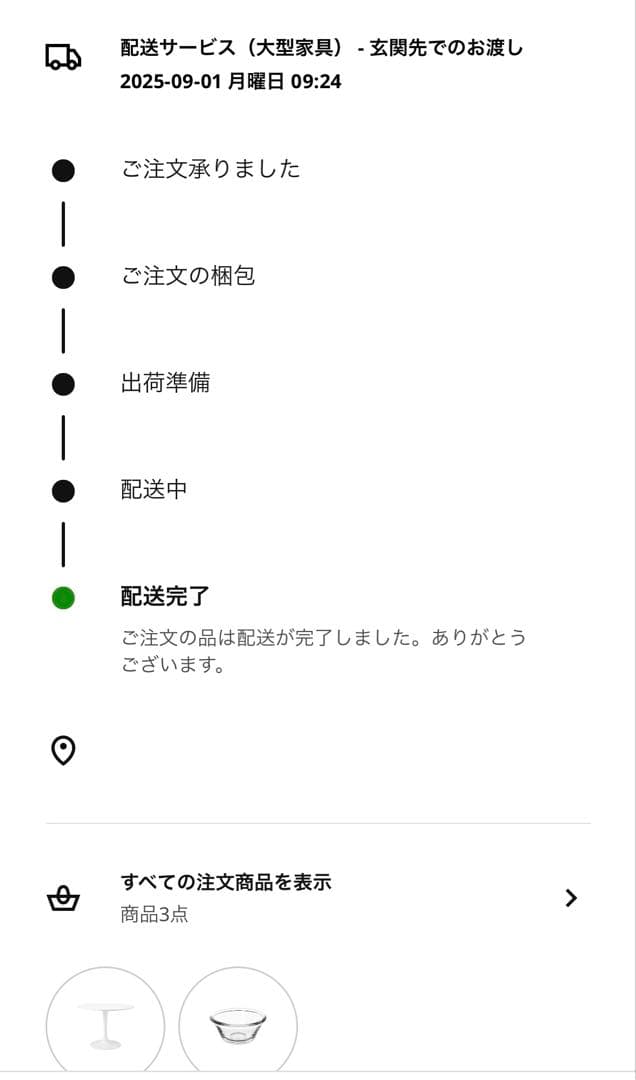 azusa【東京都港区で直接】 DOCKSTA ダイニングテーブル