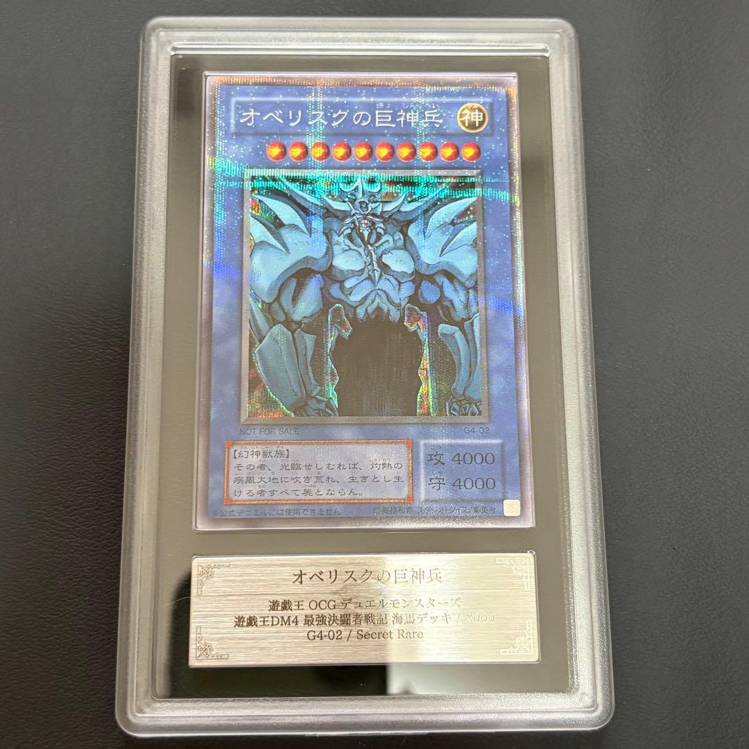 【ARS9 セット】オシリスの天空竜 オベリスクの巨神兵 ラーの翼神竜　g4