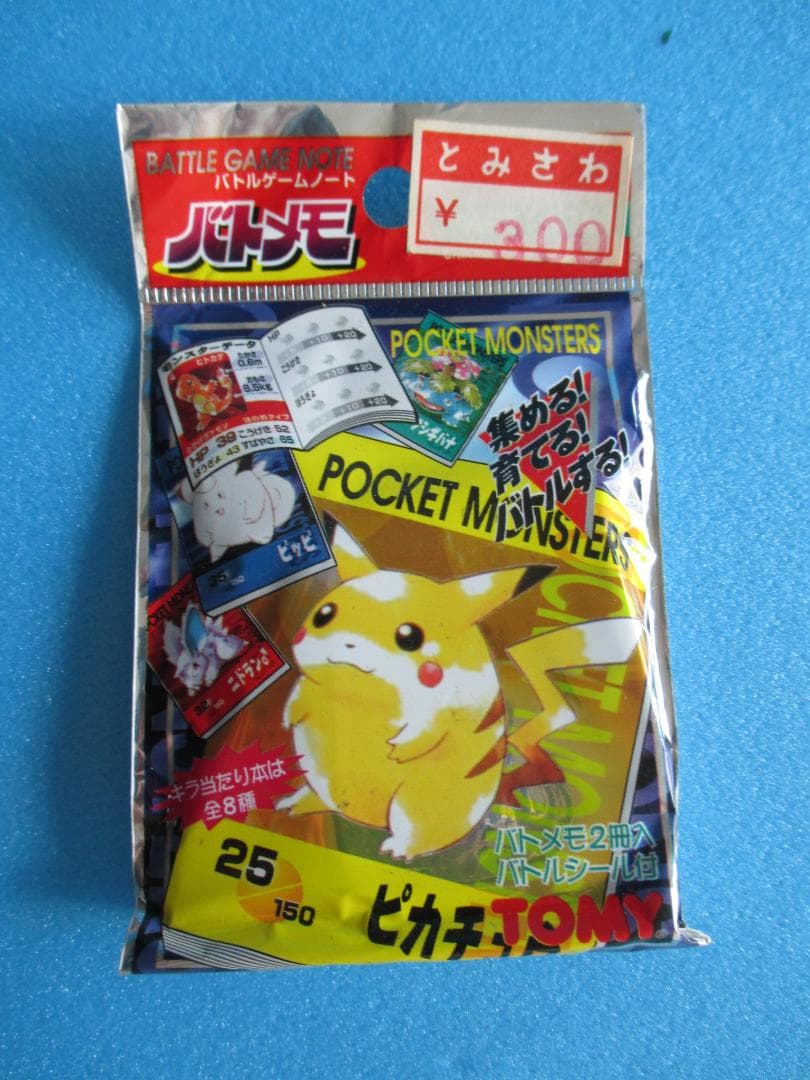 年代物◎ポケモン　バトメモ26個＋ボックス◎旧トミーカード