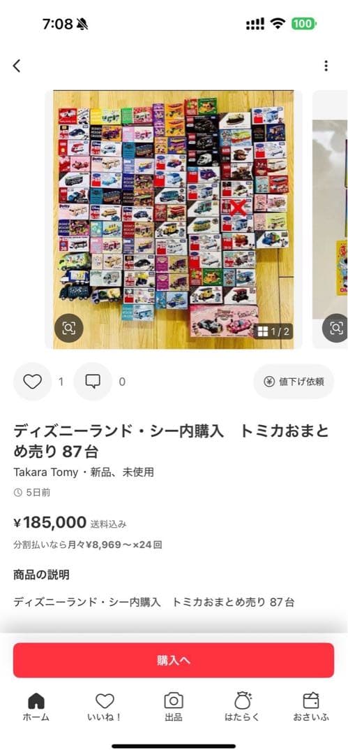 ディズニーランド・シー内購入　トミカ　おまとめ売り 87台