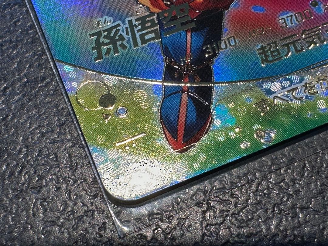 SDV7-003 孫悟空　パラレル版　ドラゴンボールスーパーダイバーズ