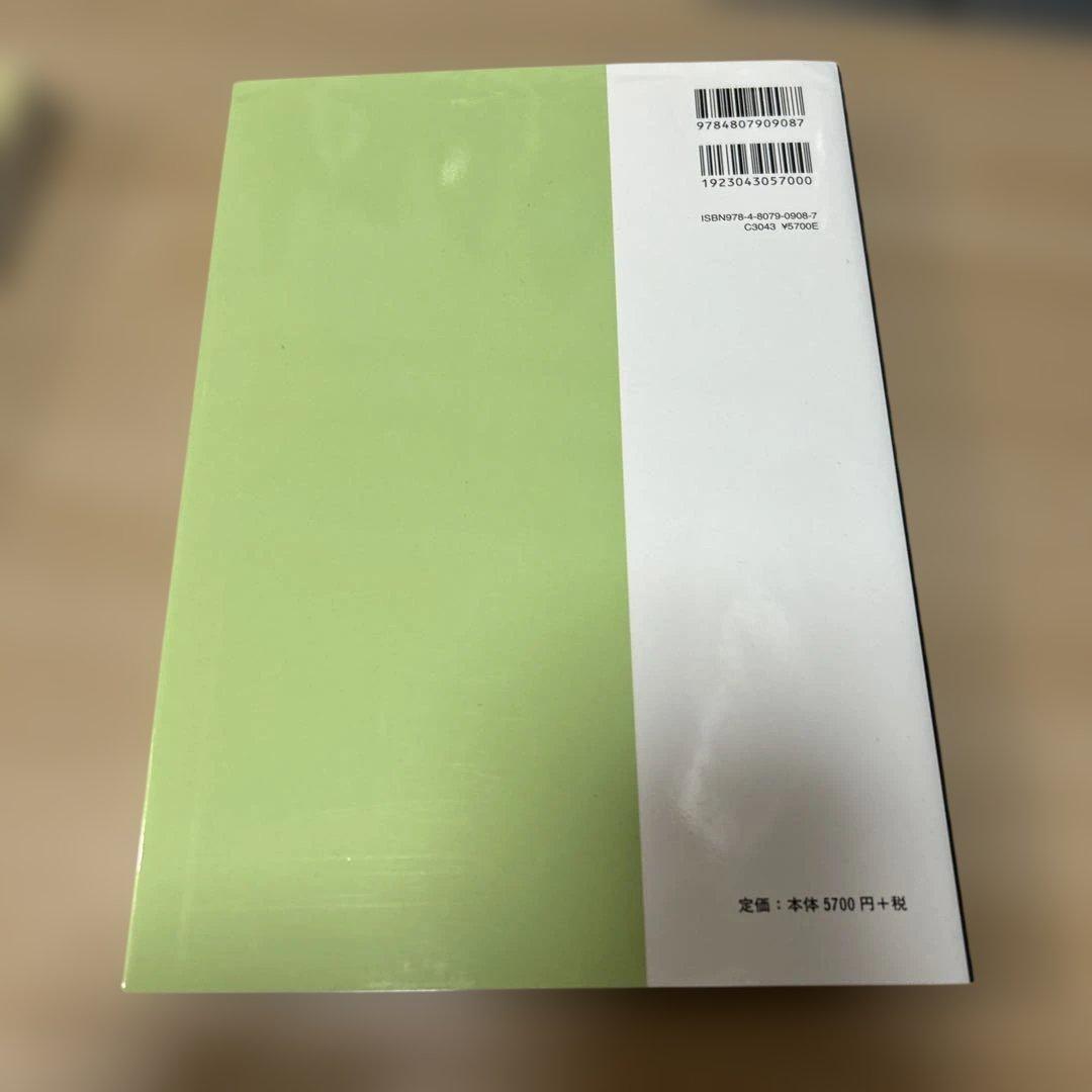 アトキンス 物理化学 上、下セット