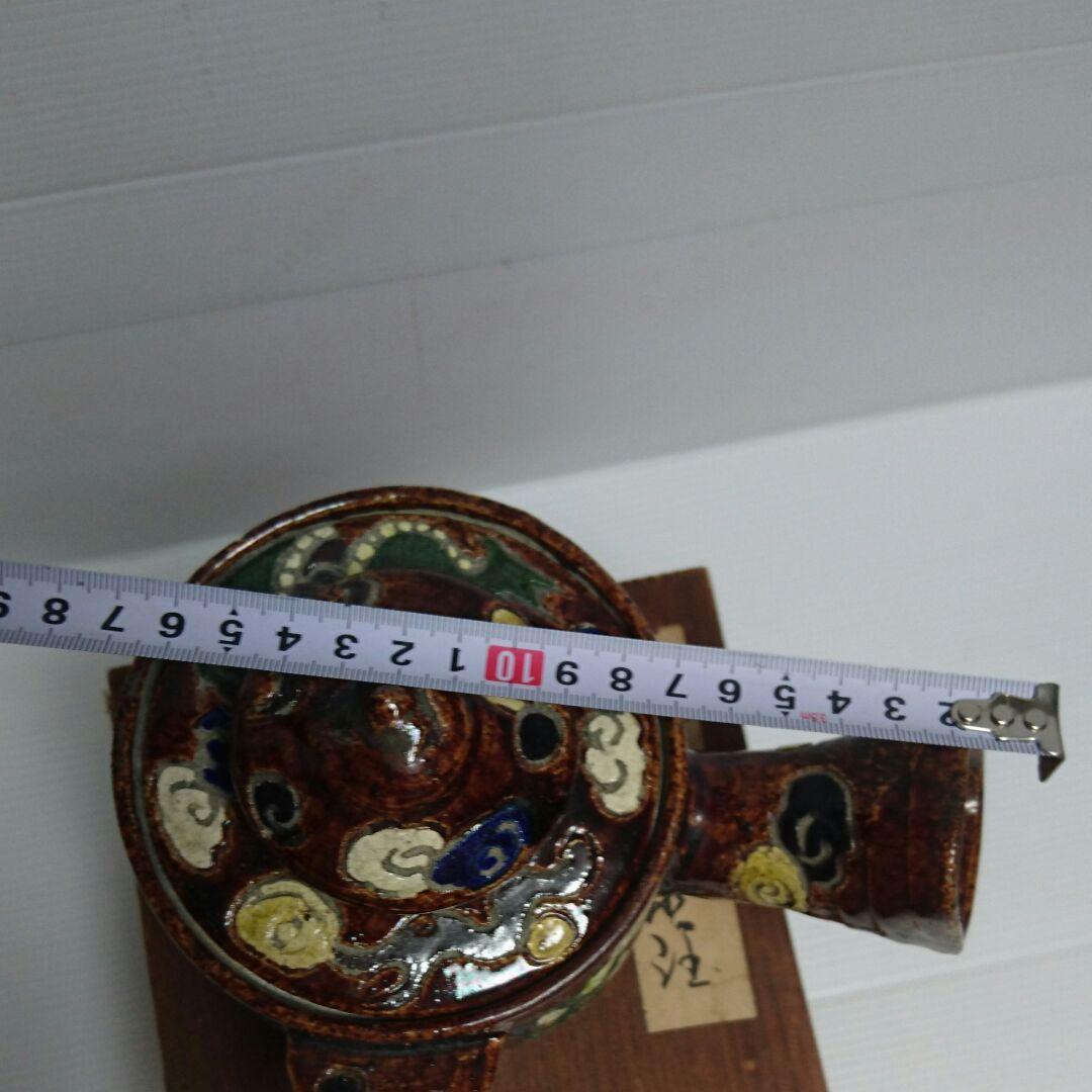 茶道具、煎茶道具!豪華絢爛!吉祥雲龍文！乾山龍雲水注し！