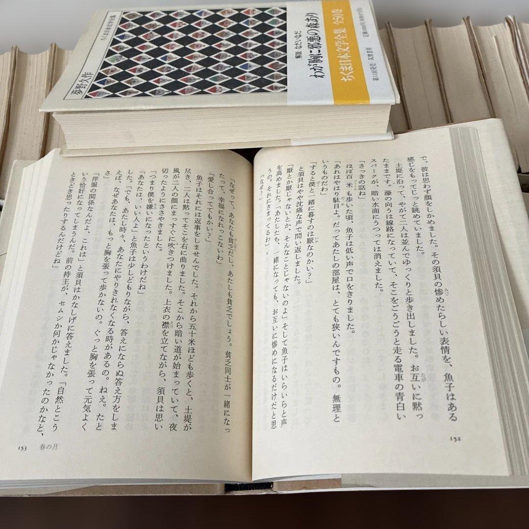 ちくま日本文学全集 1〜44巻