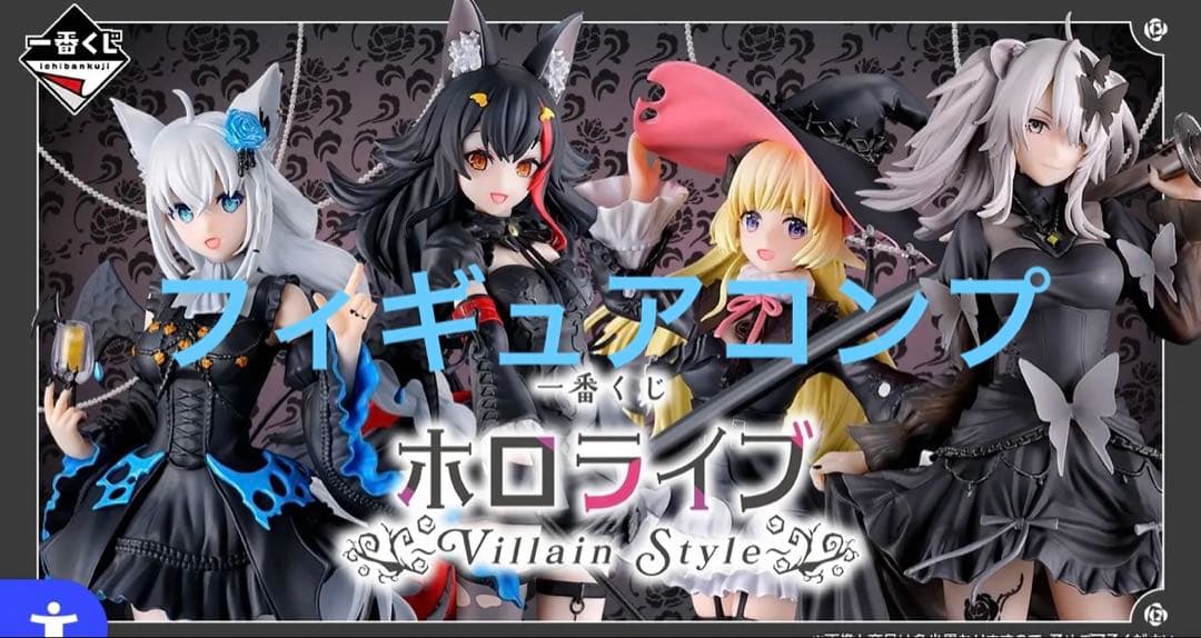 一番くじ　ホロライブ　フィギュア4種　ラストワン　セット　おまけ付き
