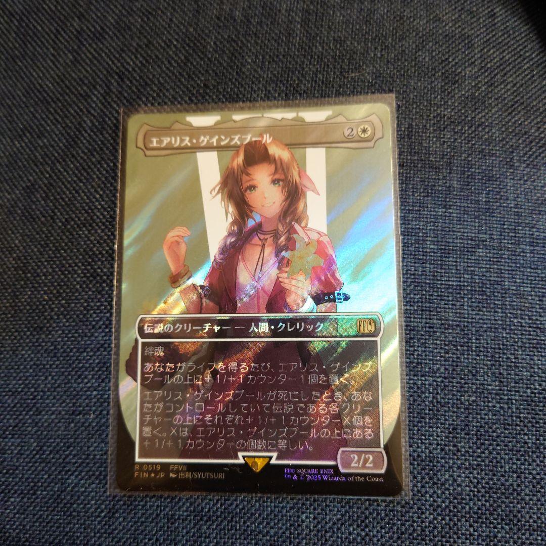 MTG　エアリス・ゲインズブール　日本語版　サージFOIL　1枚