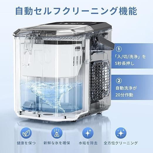 WIE 製氷機【ハンドル付き氷バスケット 高速製氷 自動洗浄機能 省エ 0924
