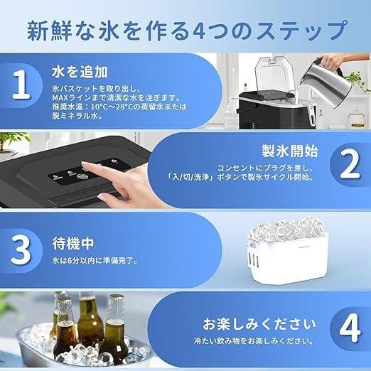 WIE 製氷機【ハンドル付き氷バスケット 高速製氷 自動洗浄機能 省エ 0924