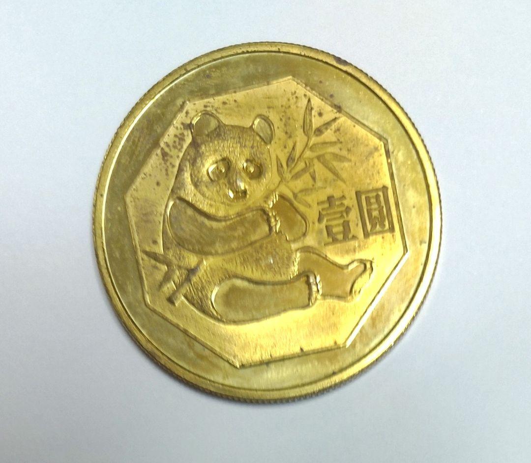 宇*ぽ様 1983年 中華人民共和国 パンダ