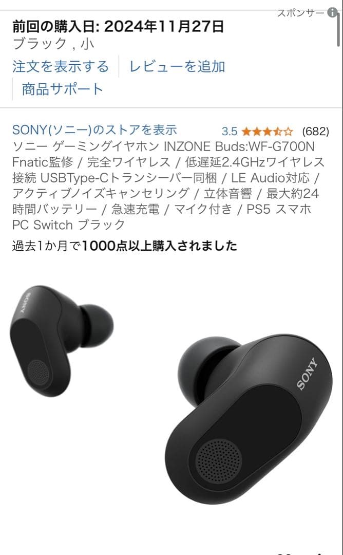 その他 INZONE Buds