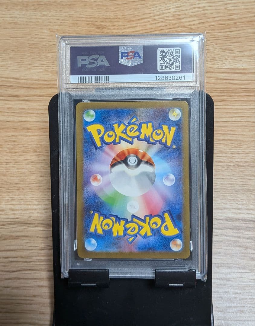 ポケモンカード ピカチュウ じゅうでん AR PSA10