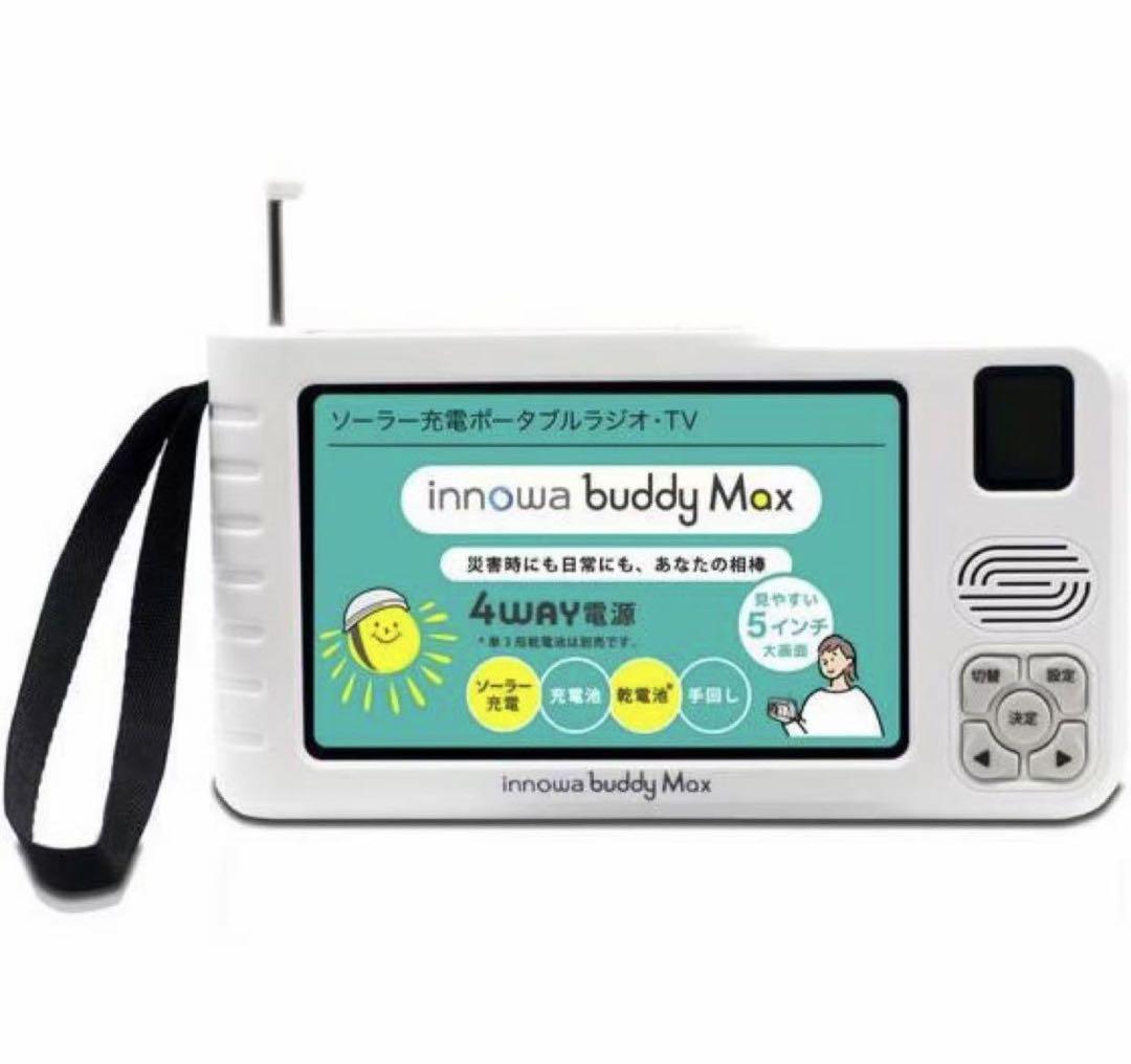 NHテクノロジー innowa ソーラー充電ポータブルラジオ・TV BM001