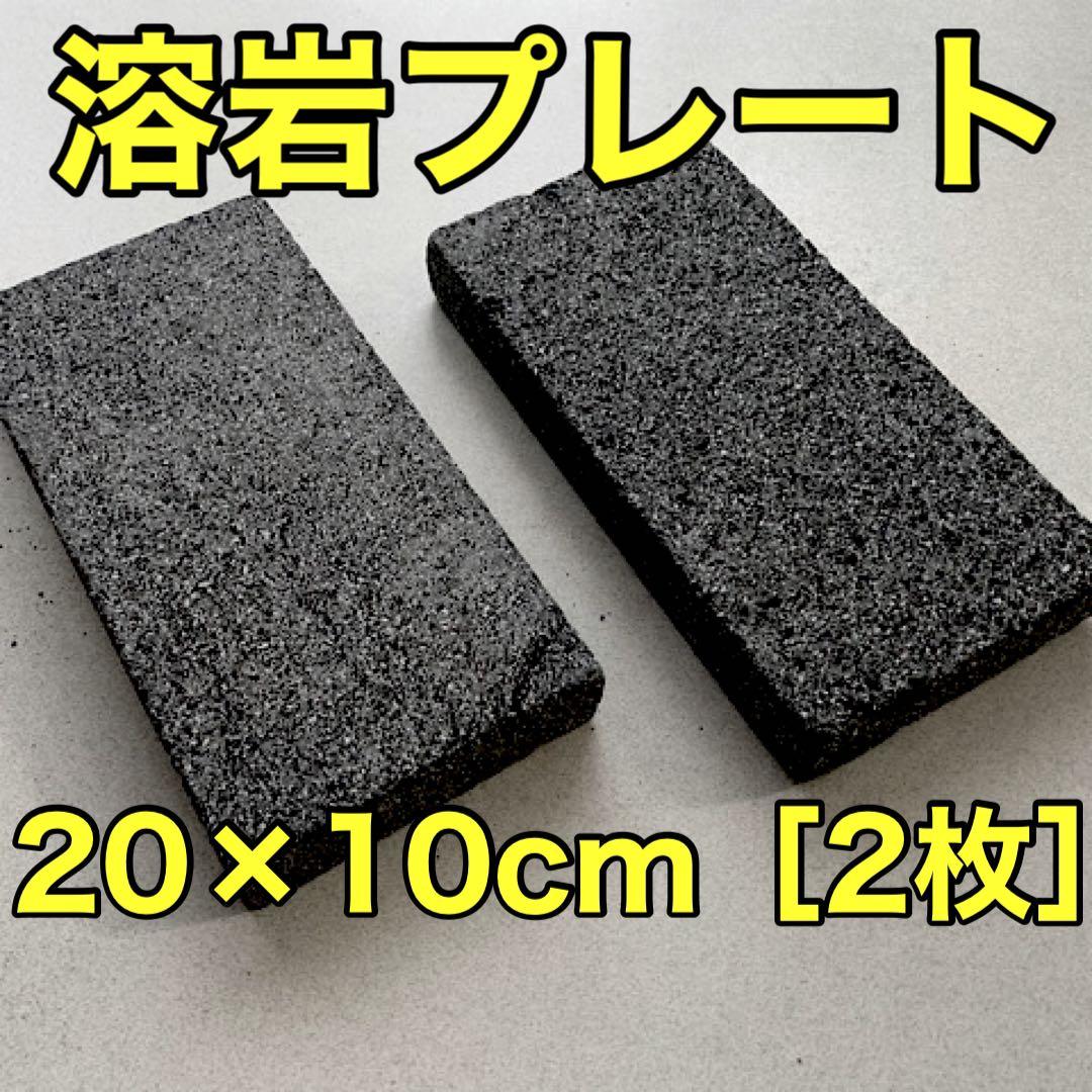 宮城ゼオライト5kg 牡蠣殻15袋 麦飯石5kg 溶岩石プレート大2枚