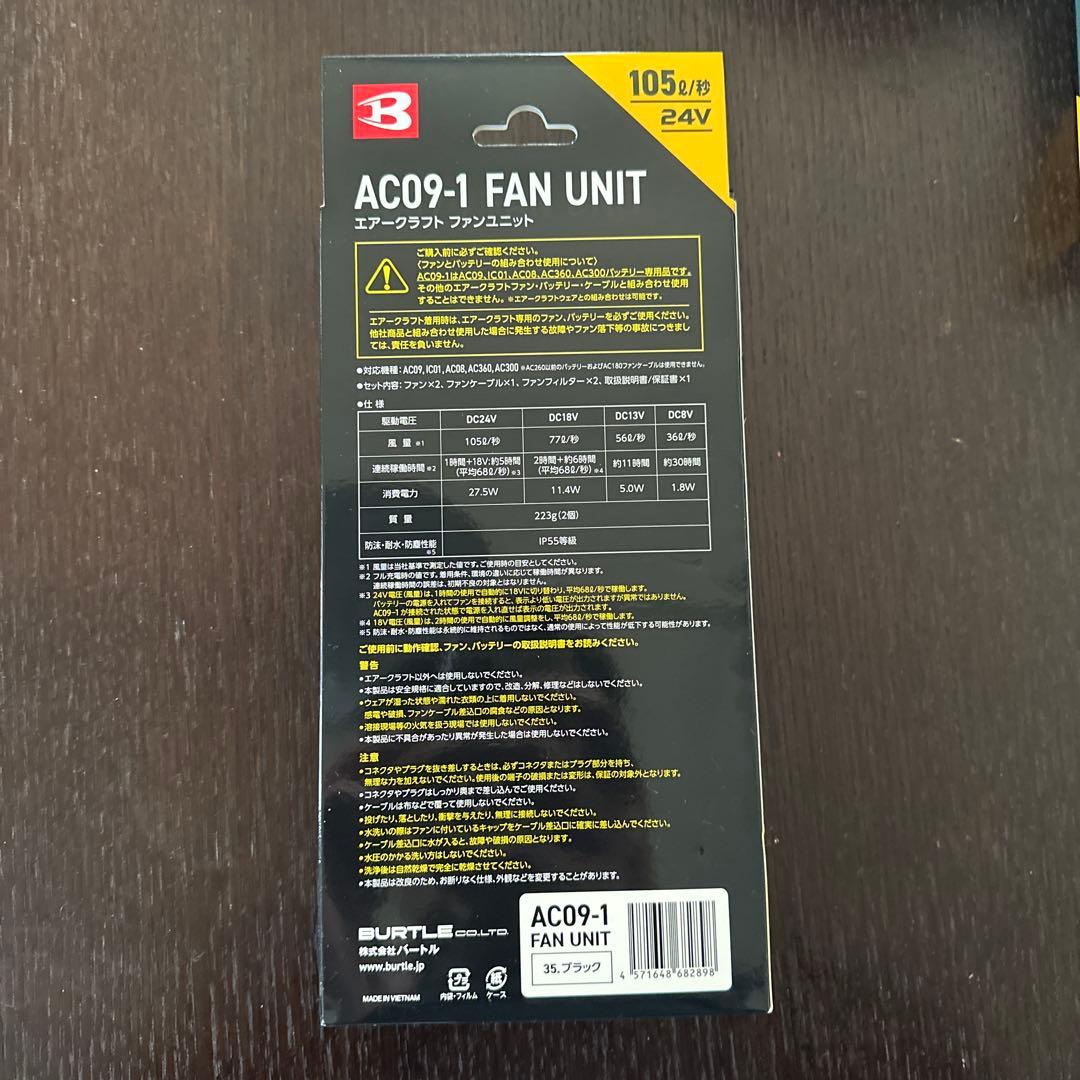 この夏必需品! 2025年最新 エアークラフト ファン バッテリーセット 24V