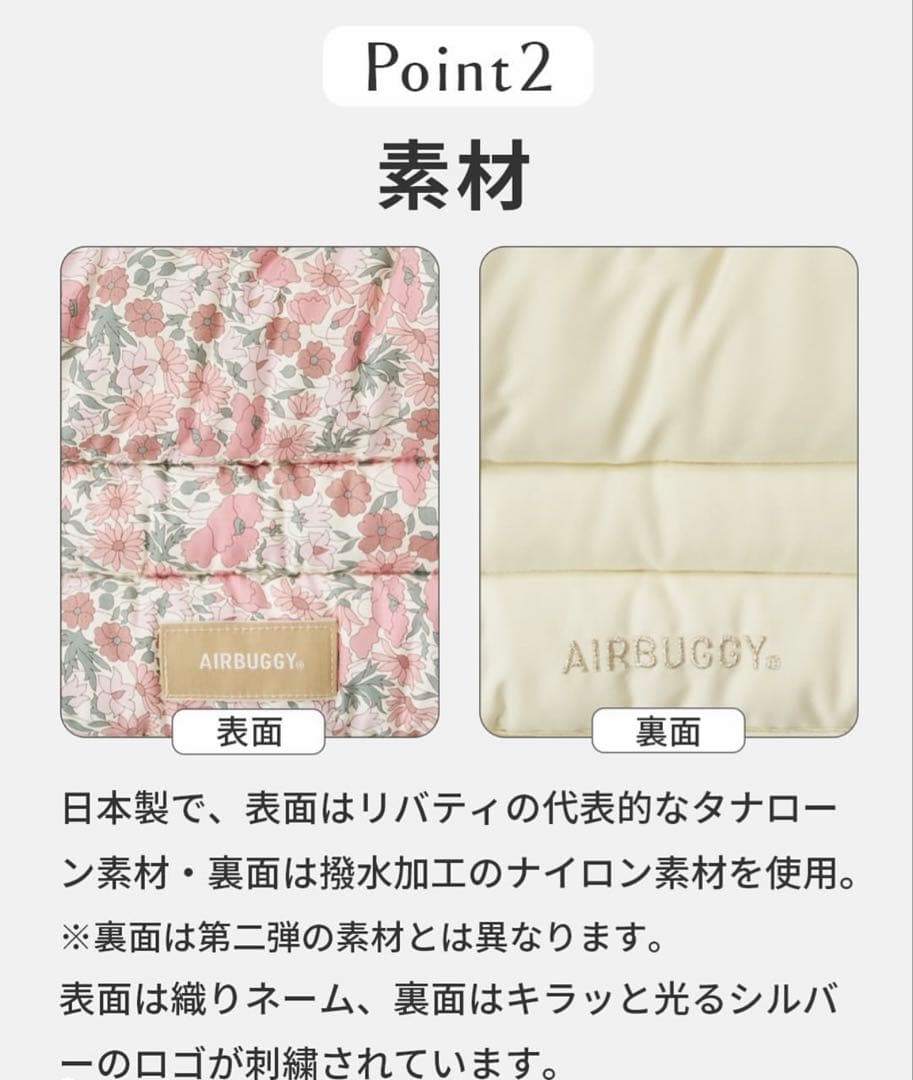 【直営店限定】エアバギー純正コーナークッション 限定品リバティ グレイ【新品】