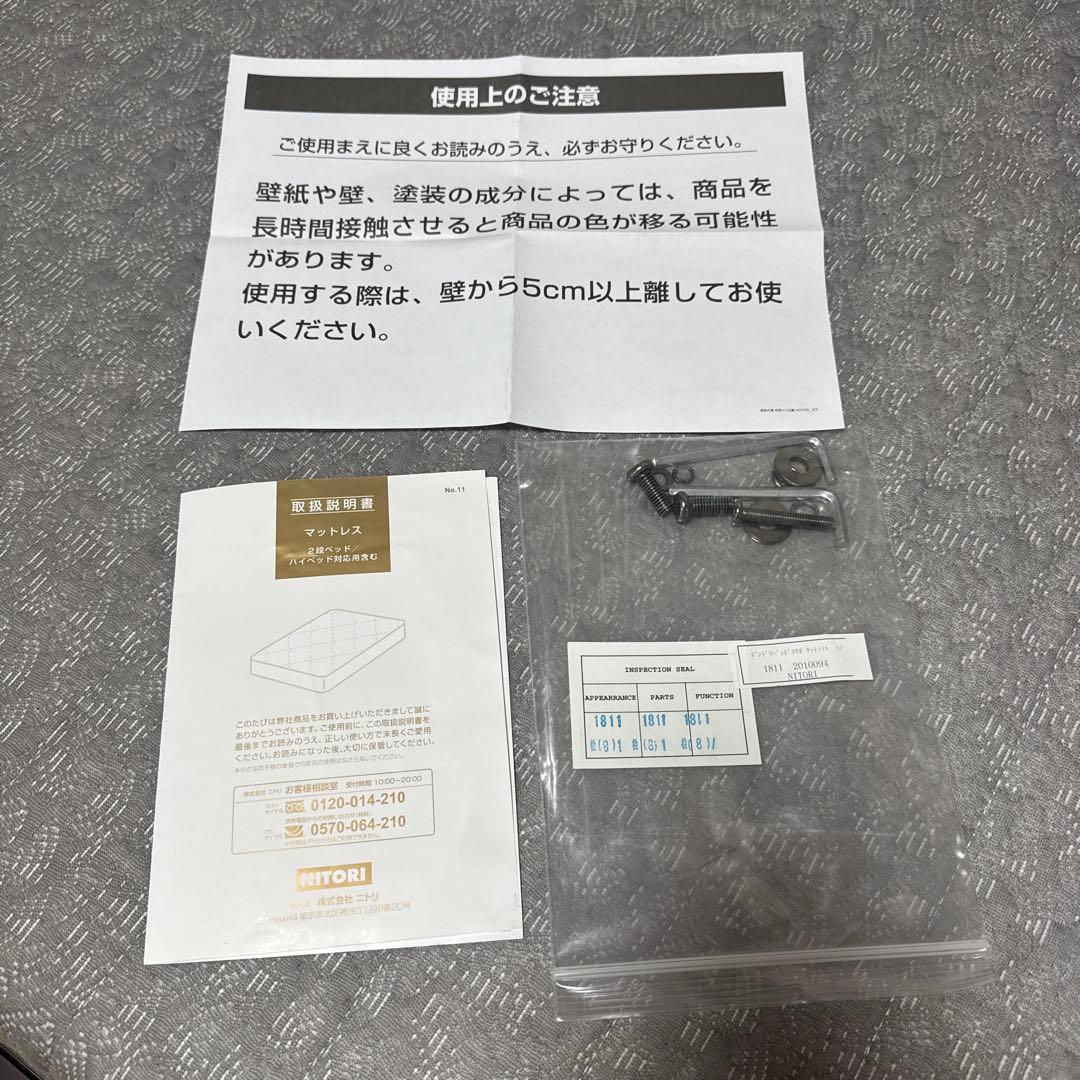 ニトリ　電動ベッド（ライズ）ダークブラウン＋マットレス　セット