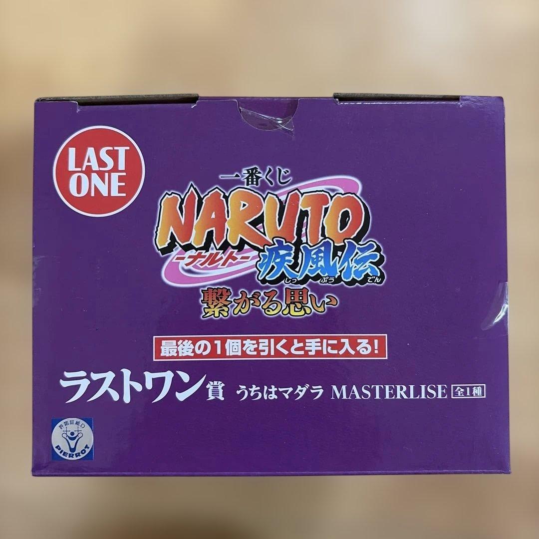 一番くじ　NARUTO うちはマダラ MASTERLISE ラストワン賞