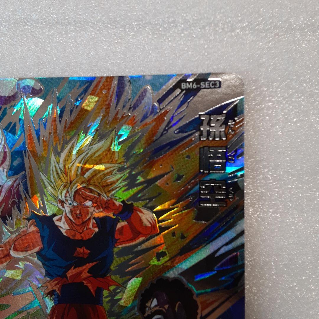 スーパードラゴンボールヒーローズ 孫悟空 BM6-SEC3