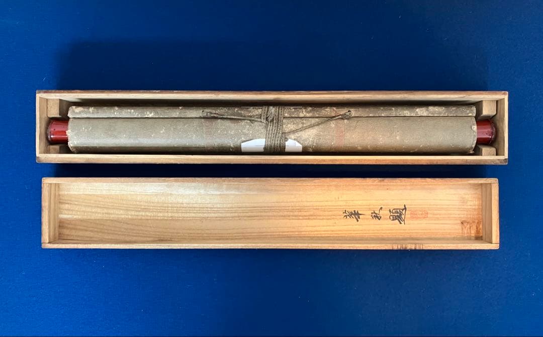 青面金剛明王（仏画）　絹本　掛軸　◆合わせ箱◆（青面金剛）