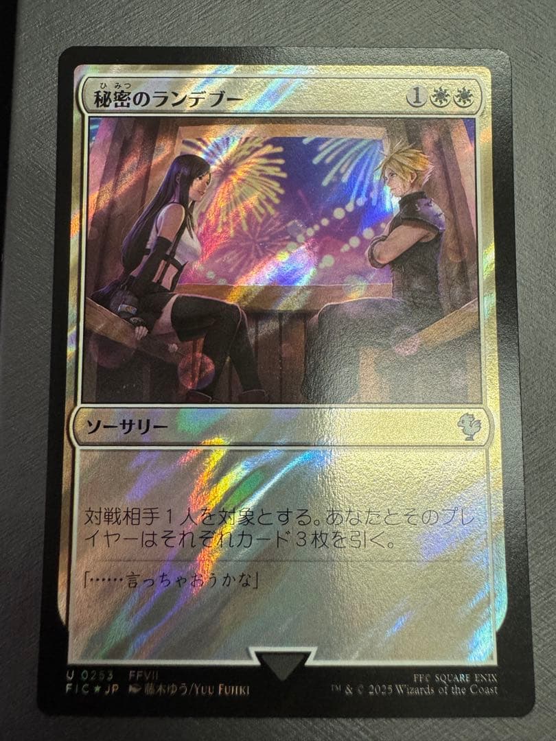 MTG 秘密のランデブー サージfoil ティファ クラウド