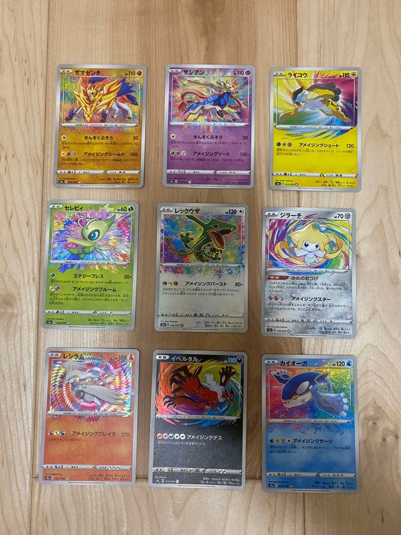 ポケモンカード　アメイジングレア　フルコンプ　セット 最安値 高騰中 売切れ続出
