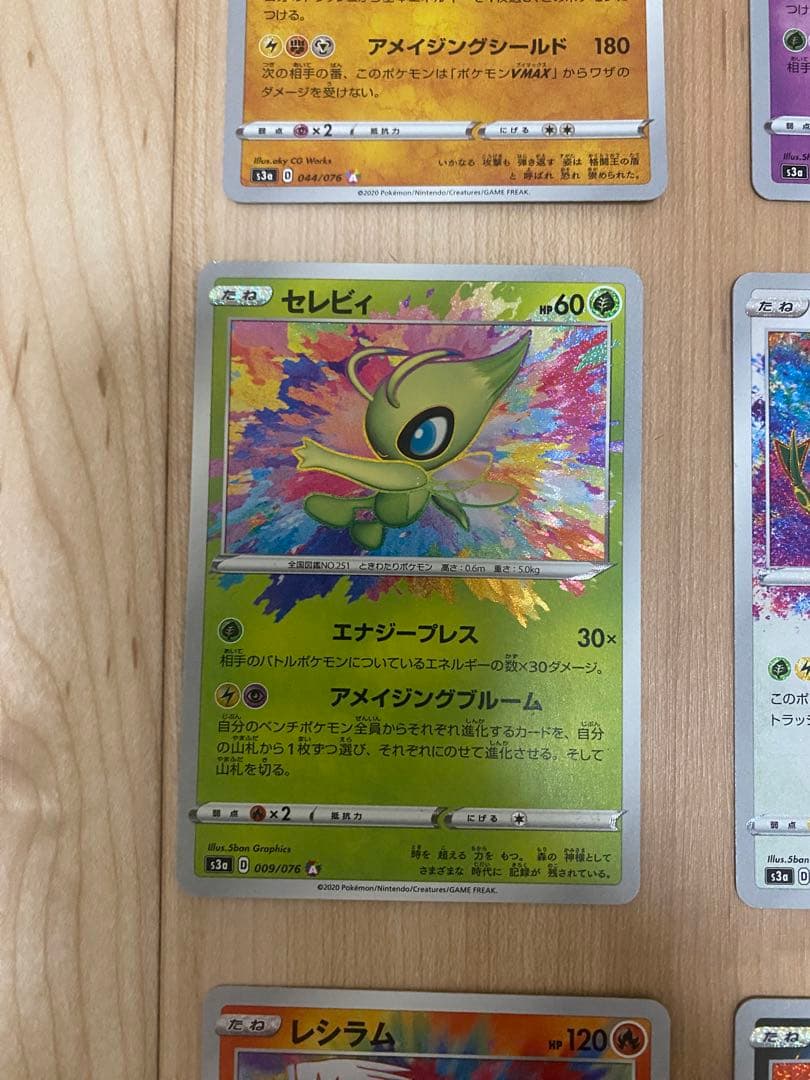 ポケモンカード　アメイジングレア　フルコンプ　セット 最安値 高騰中 売切れ続出