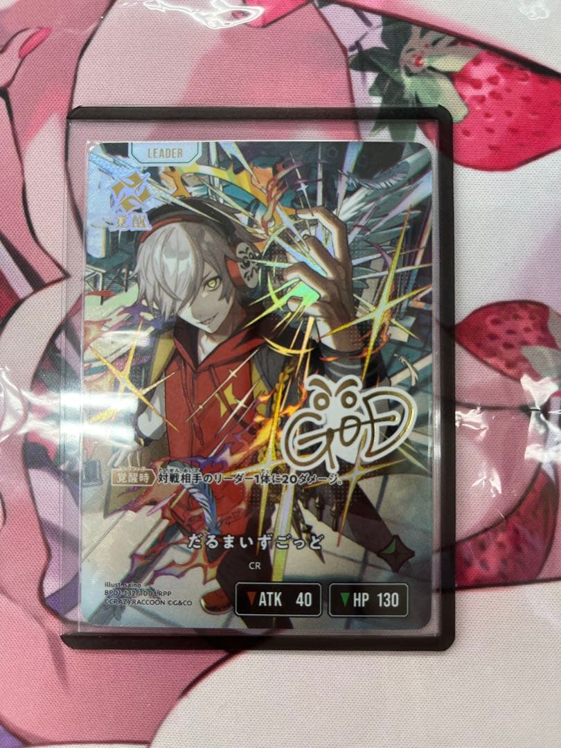 カ*ズ様 Xross Stars クロススターズ だるまいずごっど LRPP 箔