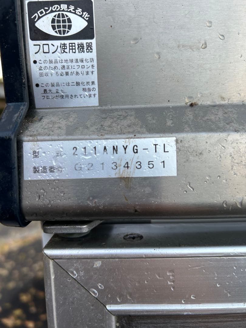 ダイワ　ジョッキクーラー　冷蔵庫 211-ANYG-TL 業務用 (ホシザキ