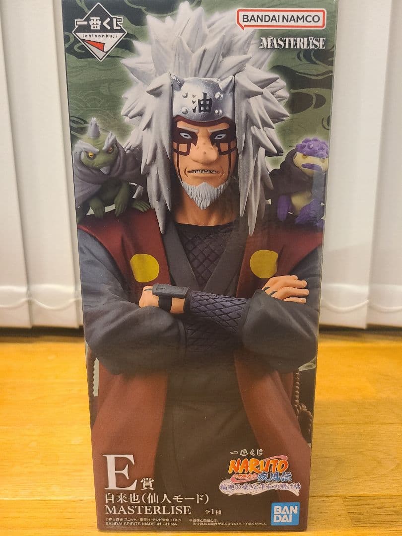 一番くじ　NARUTO　C賞E賞ラストワン