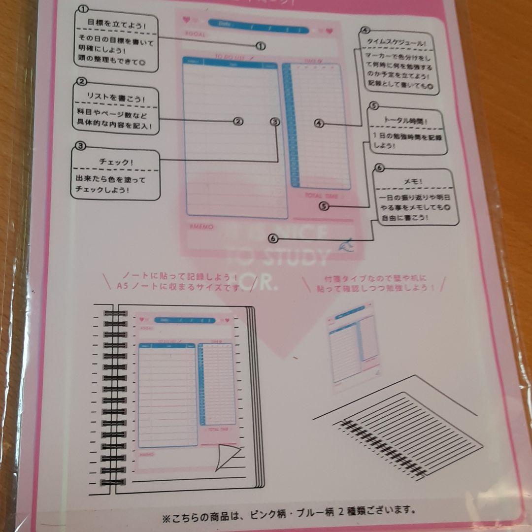 ❤計画好き(❁ᴗ͈ˬᴗ͈)新品　スタディープランナー用紙