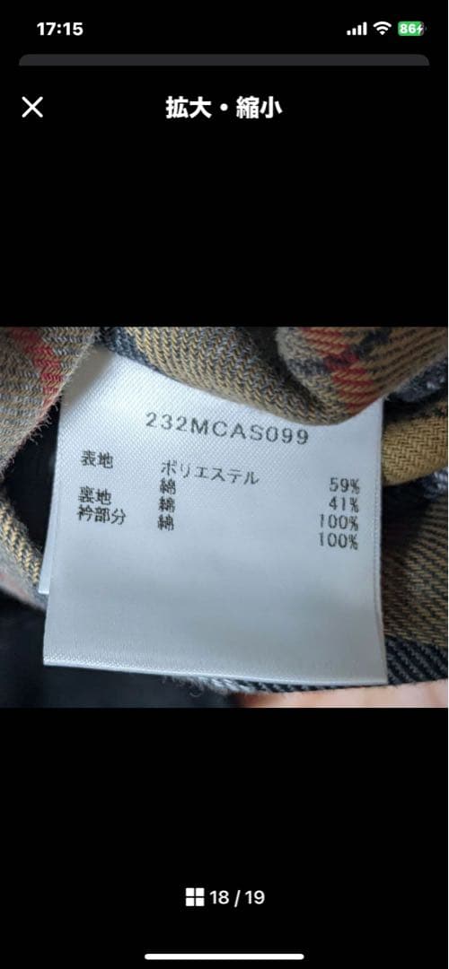 早い者勝ちです！専用無し。Barbour ブラック42