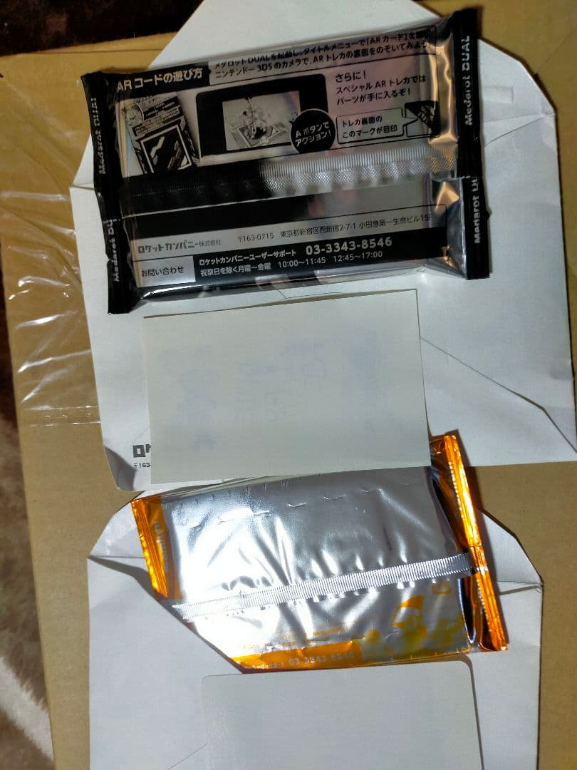 メダロットDUAL ARトレーディングカード 同時購入抽選特典 メダロット7