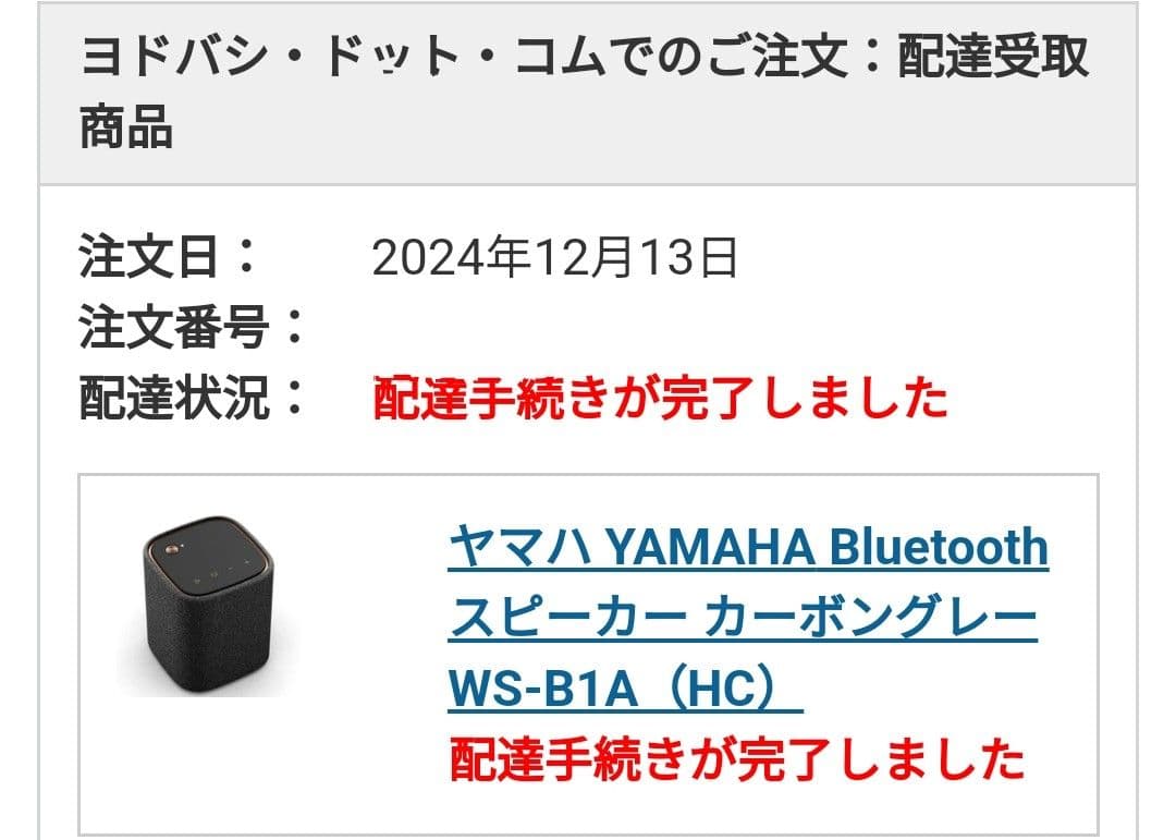 YAMAHA WS-B1A ポータブル Bluetooth®スピーカー