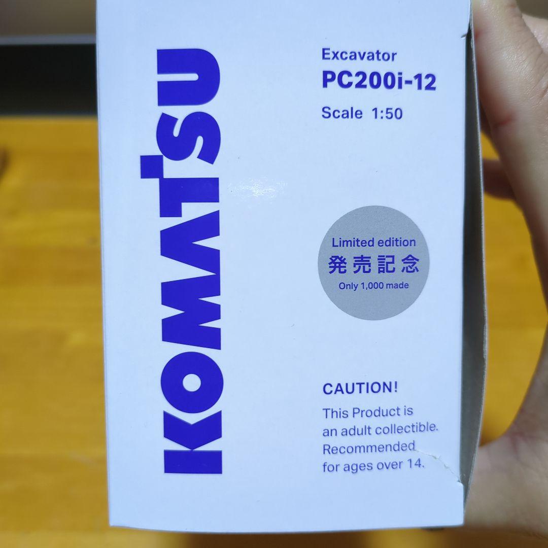 KOMATSU PC200i-12 限定版 ミニカー 1:50