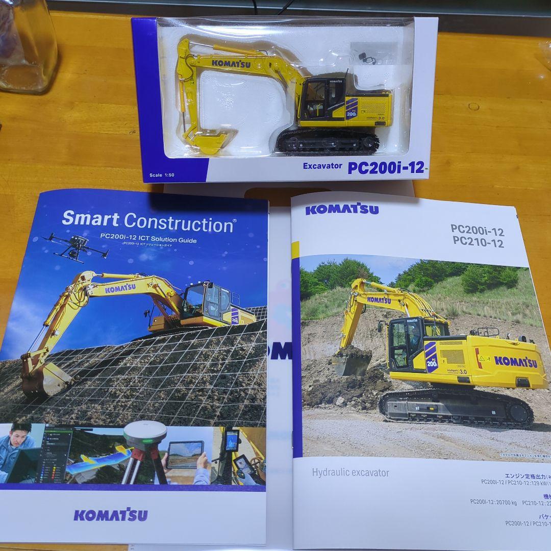 KOMATSU PC200i-12 限定版 ミニカー 1:50
