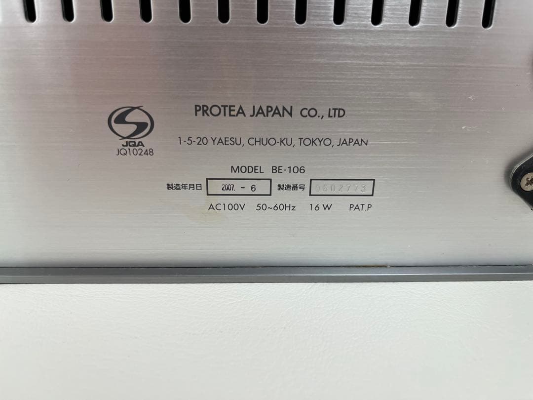 【アース無し】エンビロンイオンザイムDF-Ⅱ 業務用