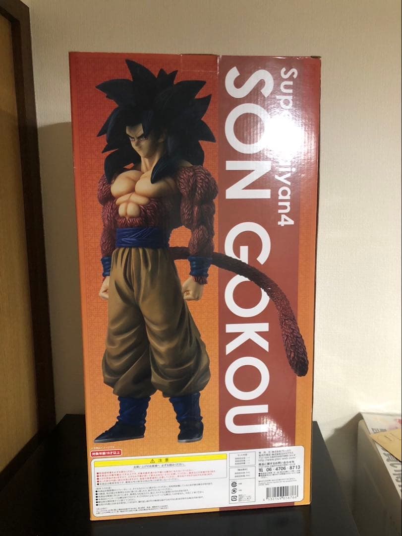 ドラゴンボール　ギガンティックシリーズ　スーパーサイヤ４