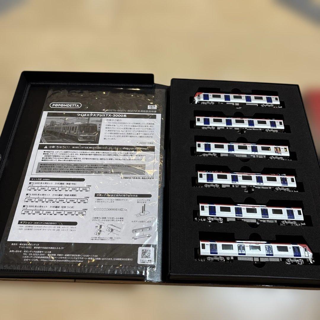 nゲージ ポポンデッタ　6027d つくばエクスプレス　6両セット
