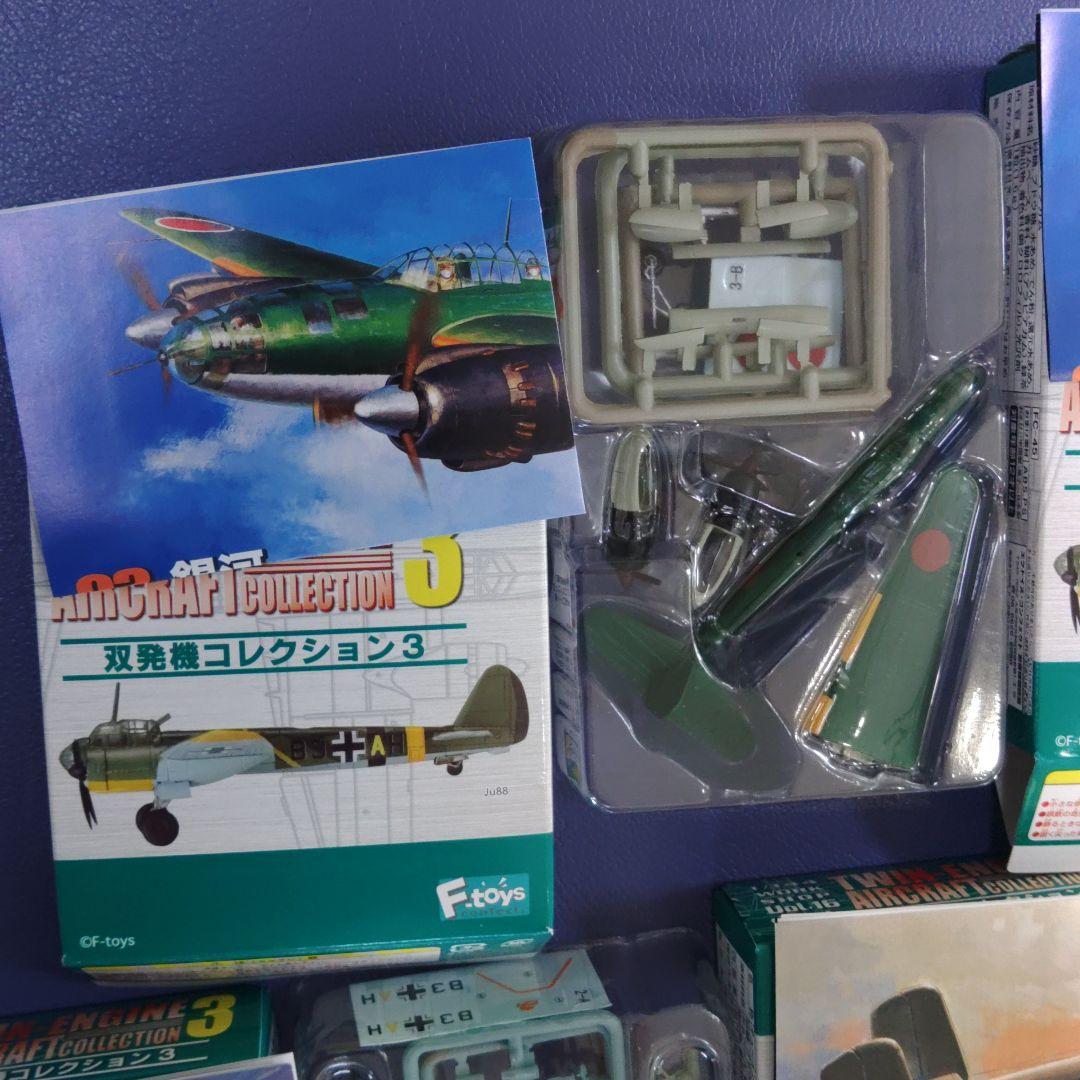 エフトイズ　双発機コレクション3 セット