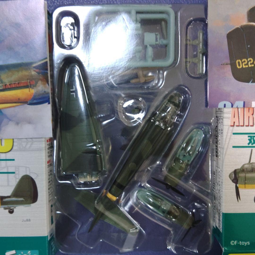 エフトイズ　双発機コレクション3 セット