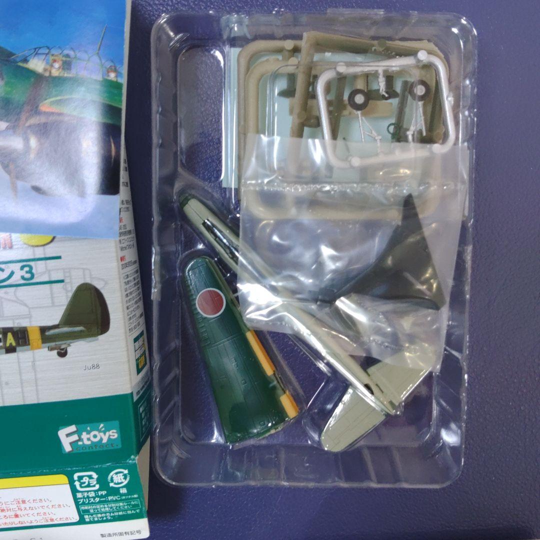 エフトイズ　双発機コレクション3 セット