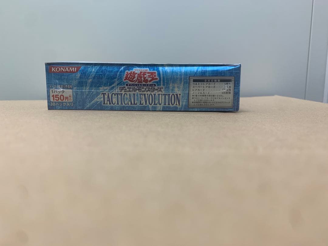タクティカルエボリューション
