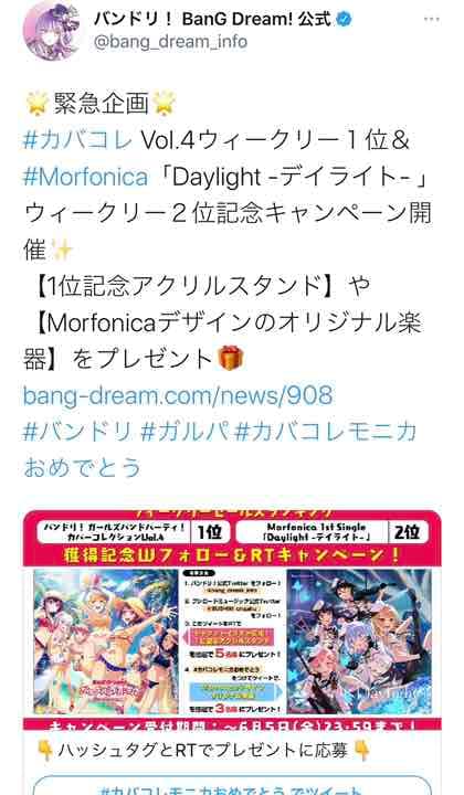 バンドリ アクリルスタンド