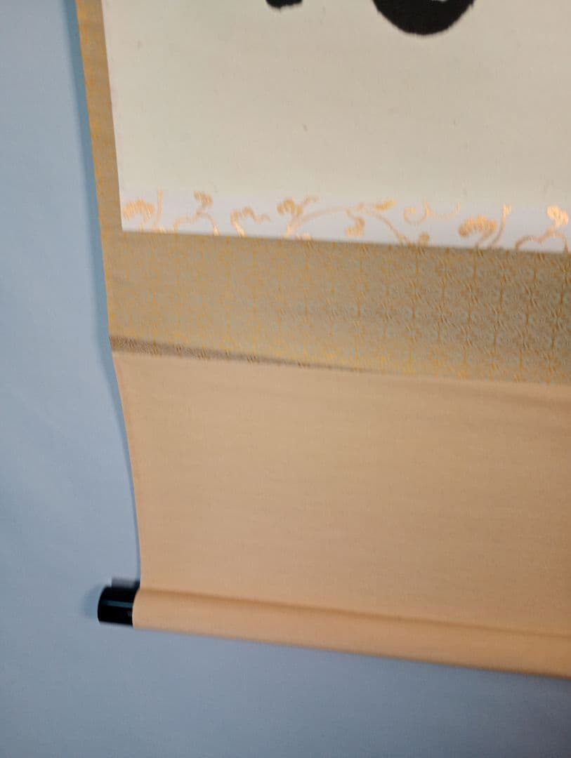 【茶道具】大徳寺　紫野　大慈院住職　戸田実山和尚筆　一行「円相無心」 書　軸Ｃ6